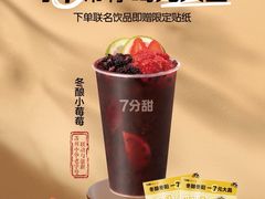 -7分甜(尹山湖歌林公园店)