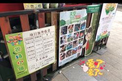 点击看大图 -可可天空农场(中大店)