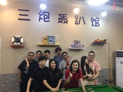 -不止轰趴桌游麻将台球(立水桥店)