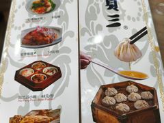 -西安贾三灌汤包·回坊小吃·清真炒菜(北院门总店)