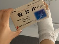 -大韩庄韩氏祖传正骨