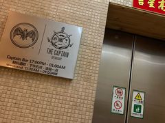 -船长酒吧 The Captain