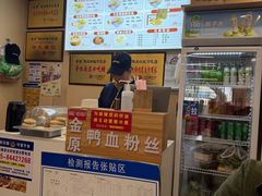 -金原鸭血粉丝汤·汤包·脆皮烤鸭(南京博物院店)