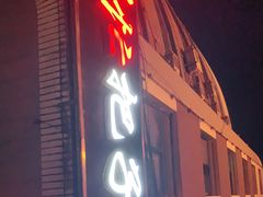 门面-刘小忙把子肉(北园大街总店)