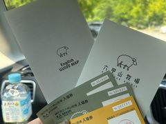 -神户市立六甲山牧场