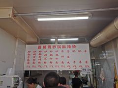 -曹宝林砂锅麻辣烫(星光路店)