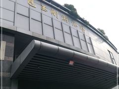 -包玉刚游泳场(黄龙恒励大厦店)