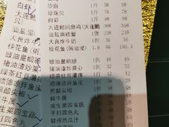 账单-渔米粥(罗湖店)