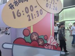 -溪边姑娘·拉丝酸奶水果捞(春熙路店)