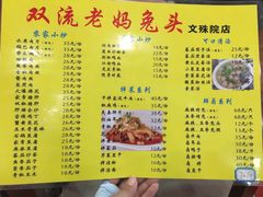 菜单-双流兔头(成都金丝街总店)