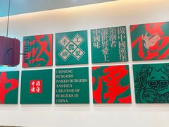 -塔斯汀中国汉堡(木渎店)