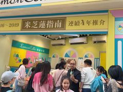 -柠檬车露(卖草地店)
