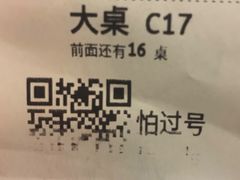 账单-祖母的魔法厨房(陆家嘴店)