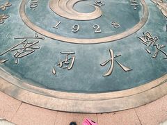-广西大学(大学东路校区)