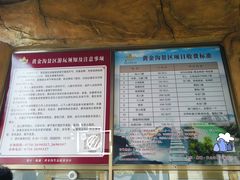 -黄金沟旅游风景区