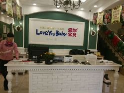 点击看大图 -爱你宝贝孕婴亲子摄影美学馆(绍兴店)