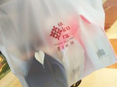 -樱花糕坊(群星城店)