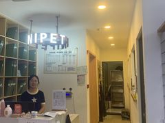 -悠尼宠物·独立低压伊珊娜洗护·美容·寄养(兰谷路店)