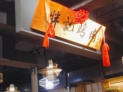 大堂-胖记烤肉(江汉路店)