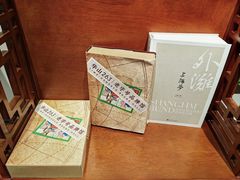 -华山263老字号品牌馆
