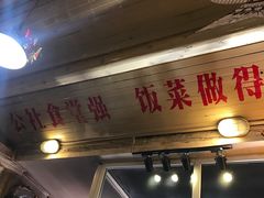 -炙热童年·老北京炙子烤肉(南锣鼓巷店)