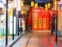 -1192弄老上海风情街(世纪汇广场店)