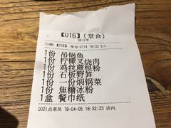 账单-798餐厅(任丘路店)