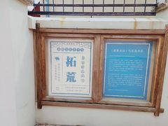 门面-荒岛书店(黄县路店)