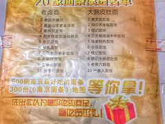 -老太皮肚面