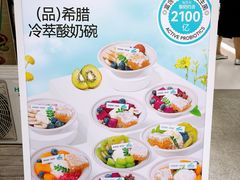 -白色日记·手作酸奶(麦凯乐店)