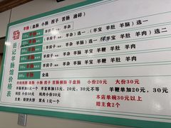 -岳记羊肠馆(陵园小区店)