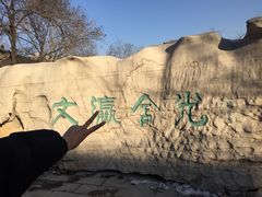 -文瀛公园