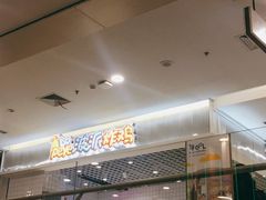 -BOPEYE·波派炸鸡(九霄天地店)