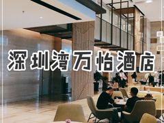 -深圳湾万怡酒店