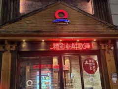 -英子补身汤(海兰路店)