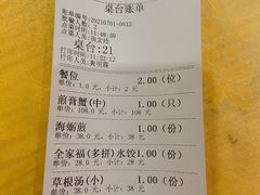 -莲花公园煎蟹(总店)