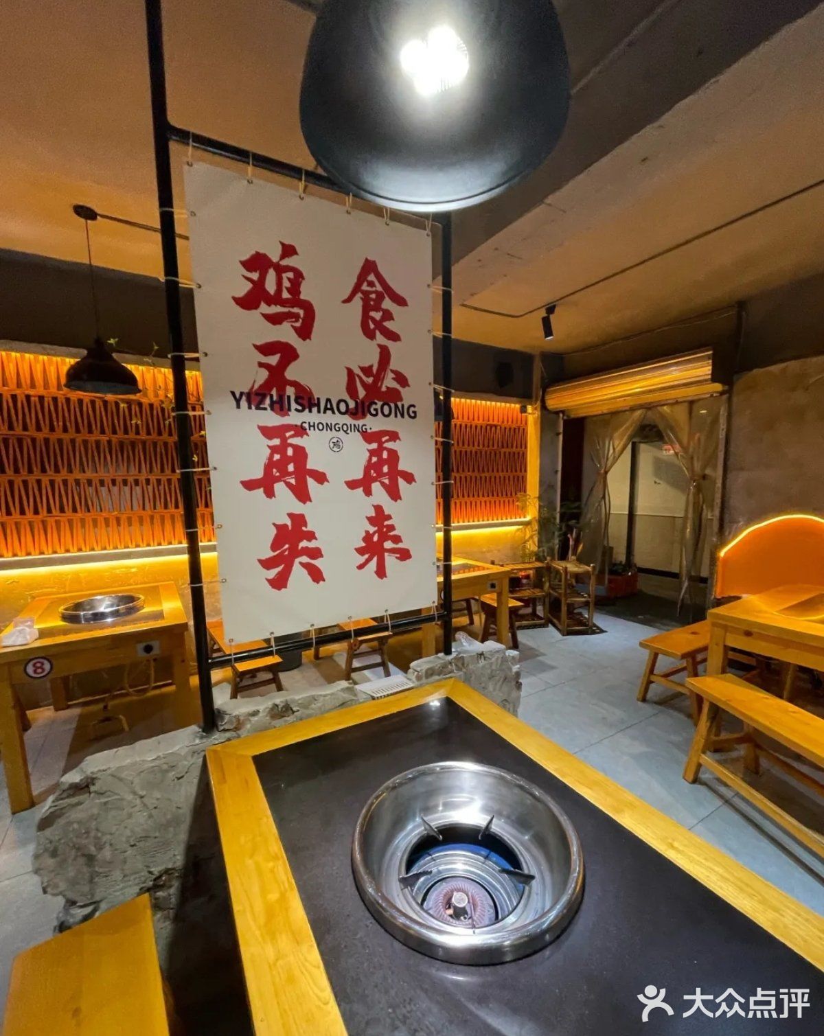 川味探店记