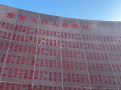 -中国航空博物馆