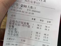 账单-八间(合生汇店)