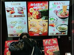 -永和大王(中关二店)