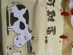 -瑞穗牧场