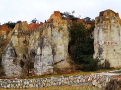 -彩色沙林风景区