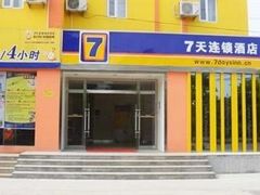 -7天酒店(北京常营地铁站朝阳医院常营院区店)