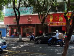 -胜记菜馆(文明路)