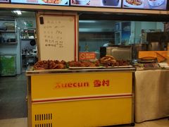 -旺仔家常菜生煎包(马端街店)