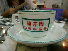 -兰芳园(上环店)