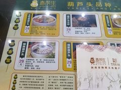 -春发生饭店·非遗(南院门店)
