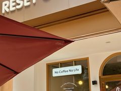 -Reset Coffee 与海咖啡