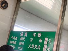 -清真-戏楼王记牛肉面