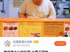 传说中的大师傅-拉面莊夢語＆中华料理八椿